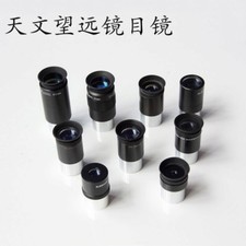 DIY telescope PL eyepiece TMB wide-angle eyepiece 1.25 inch