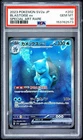 2023 Pokemon 151 Japanese Blastoise EX 202/165 PSA 10 Special Art Rare