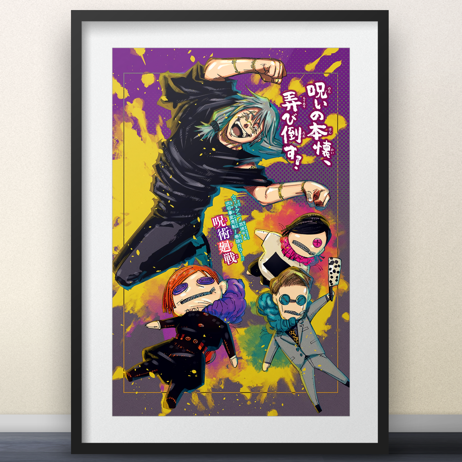 Mahito by Gege Akutami Jujutsu Kaisen Promotion Art - 11x17" Print -funko anime