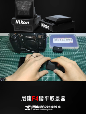 Waist-Level Viewfinder Adapter For Nikon F4 with Metal Mount