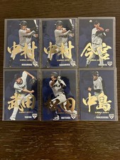 Professional Baseball Chips Samurai Japan Autograph