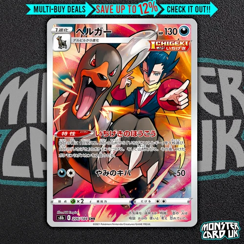 Pokemon Houndoom CHR 206/184 S8b VMAX Climax - Card Japanese