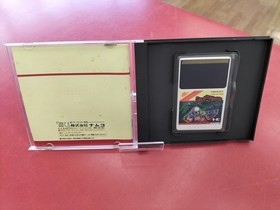 Namco Splatterhouse HU Card Splatterhouse