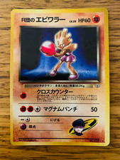 Japanese Rocket's Hitmonchan No. 107 (11/132) Holo Gym Heroes Set Pokemon Card!