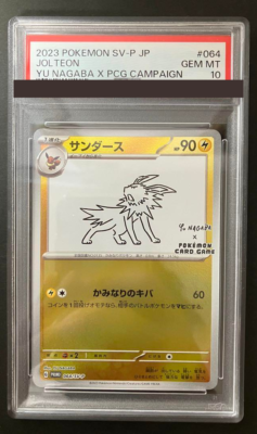 PSA10 サンダース Jolteon Yu Nagaba Promo 064 PSA 10 Jolteon Pokemon Card 064/SV-P YU NAGABA PROMO Japanese from