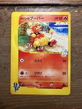 Karen's Magmar  088/141 1st Edition VS Series Japanese Pokemon Card. NM-