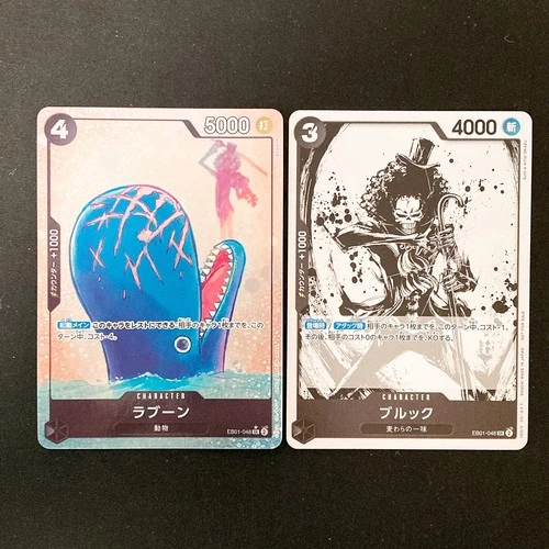 Laboon (Parallel) EB01-048 Brook EB01-046 SR Set ONE PIECE Japanese #52214