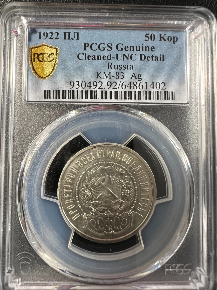 Silver 1922 Year Russian Coins for sale | eBay