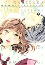 Io Sakisaka Illustrations: Ao Haru Ride Strobe Edge Book Design Art Works