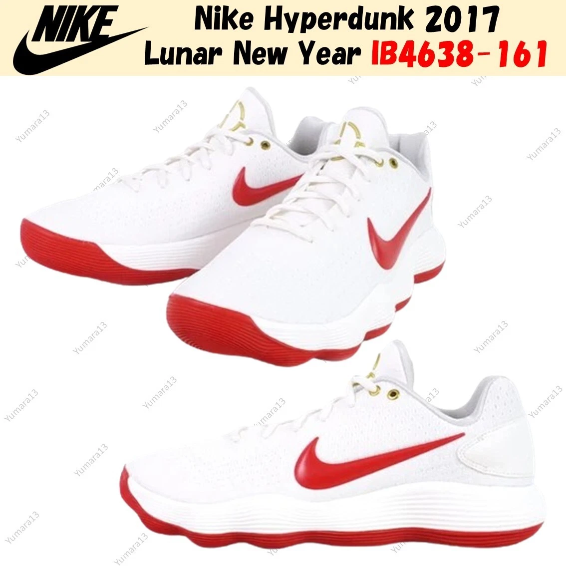 Nike Hyperdunk 2017 EP Low Lunar New Year for Sale | Authenticity