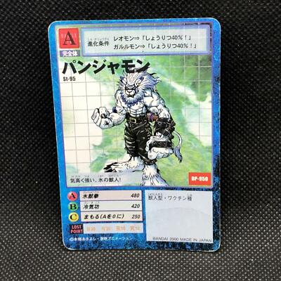 IceLeomon St-95 Unlimited Digital Monster Card Rare BANDAI Japan 2000 F/S
