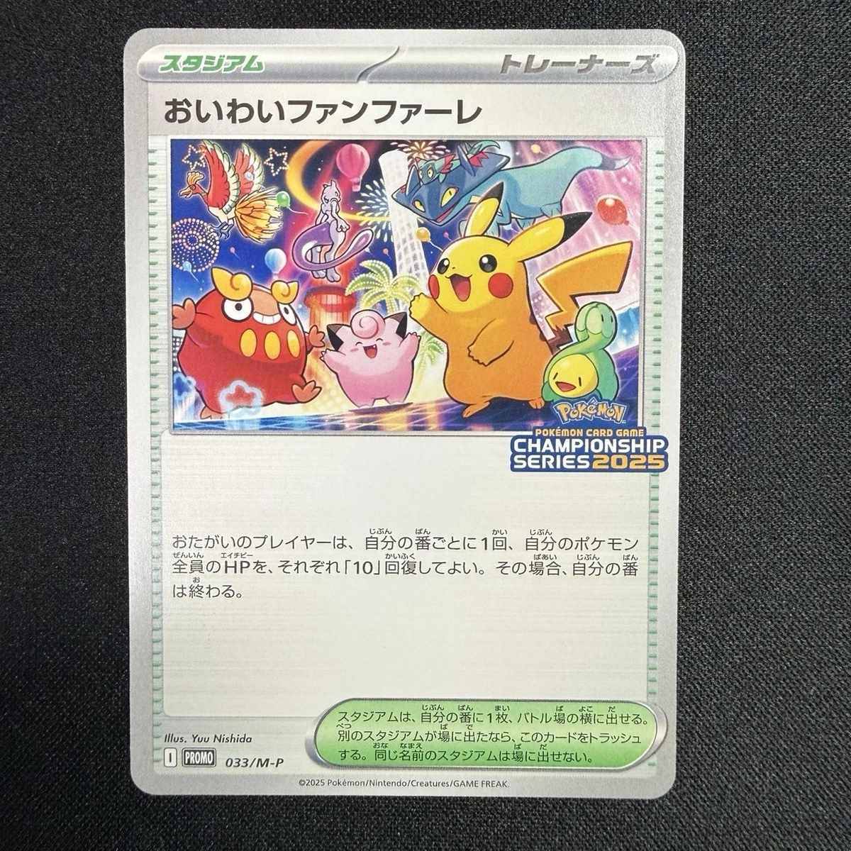 Celebration Fanfare Pokémon TCG Cards for sale | eBay