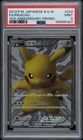 2013 POKEMON JAPANESE BLACK & WHITE PROMO #229 FULL ART/PIKACHU PSA 9