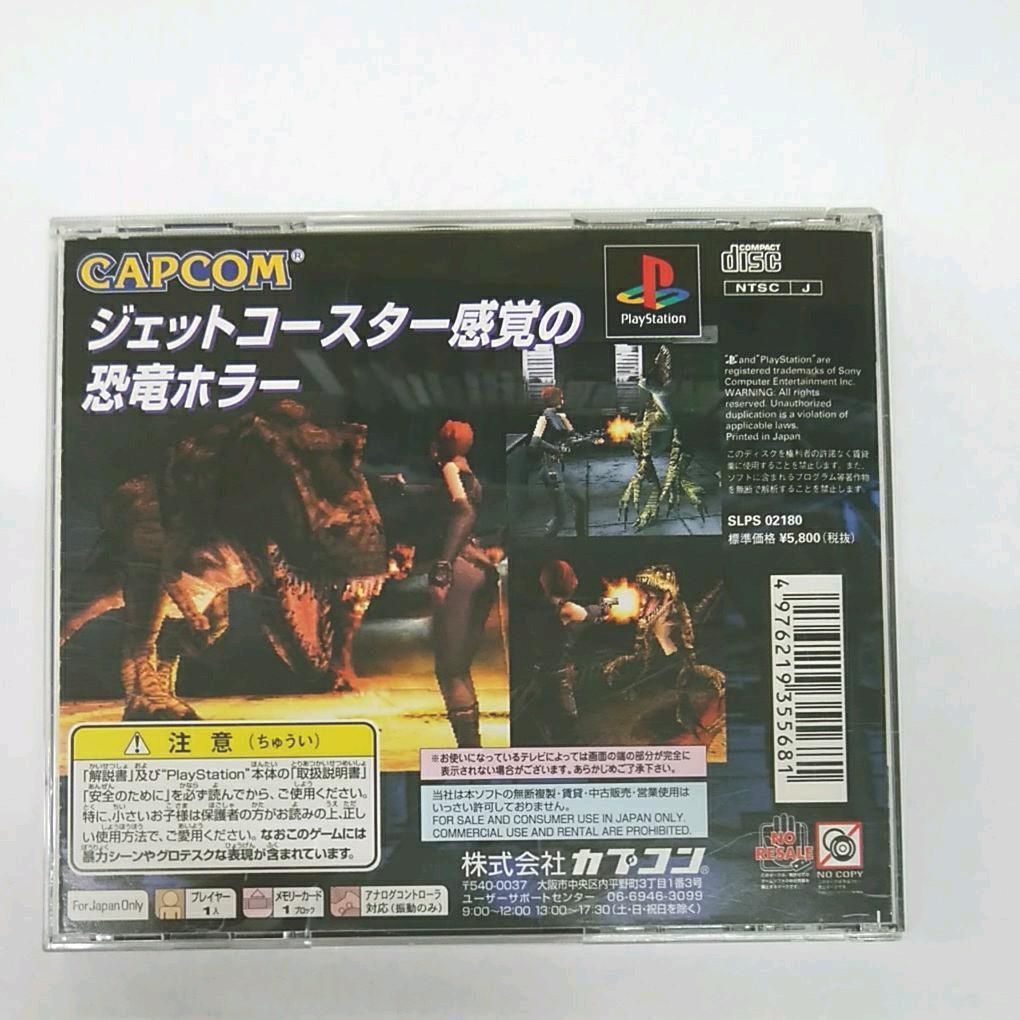 Dino Crisis Sony PlayStation 1 PS1 japan | eBay