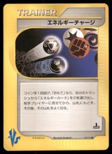 Energy Charge 138/141 Common VS Series Pokemon Japanese US SELLER MP
