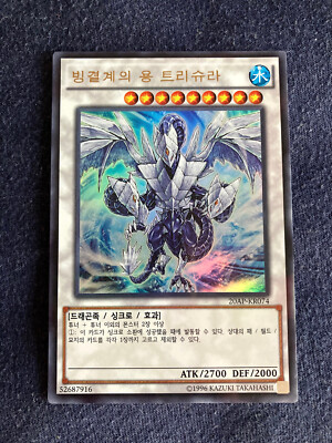 Yu-Gi-Oh! ~ 20AP-KR074 - Trishula, Drache der Eisbarriere ~ Ultra Rare