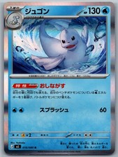 Dewgong M3: Nihil Zero Rare, Japanese, Holo #019/080