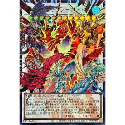 Crimson Dragon Quetzacoatl Overframe Utra Rare LOCR-JP007 L.O.
