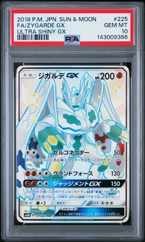 Pokemon Japanese Zygarde GX 225/150 Ultra Shiny Gx PSA 10 GEM MINT