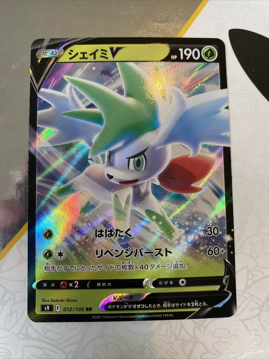 Pokemon TCG - s9 - 012/100 (RR) - Shaymin V