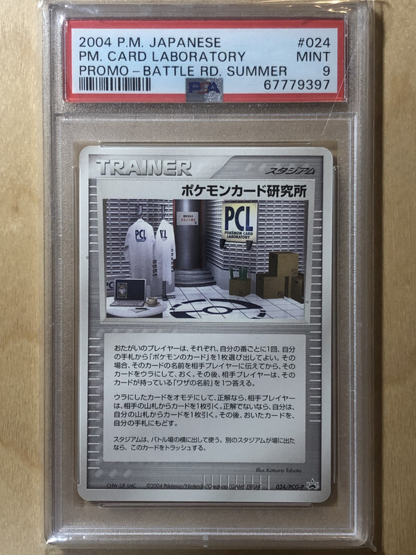 PM. Card Laboratory Pokemon 2004 Battle Road Promo Japanese 024
