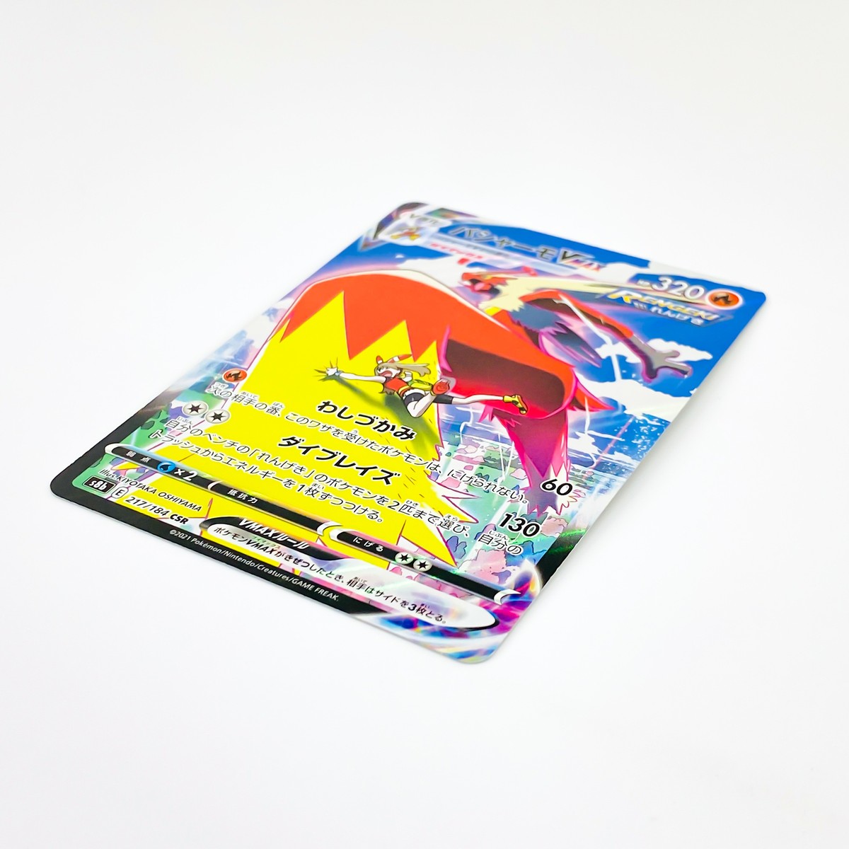 Blaziken VMAX CSR 217/184 S8b VMAX Climax - Pokemon Card