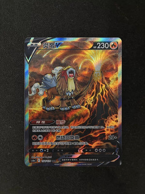 Pokemon S-Chinese Entei V CS6aC-154 SAR Holo Card NM Sword&Shield IN STOCK