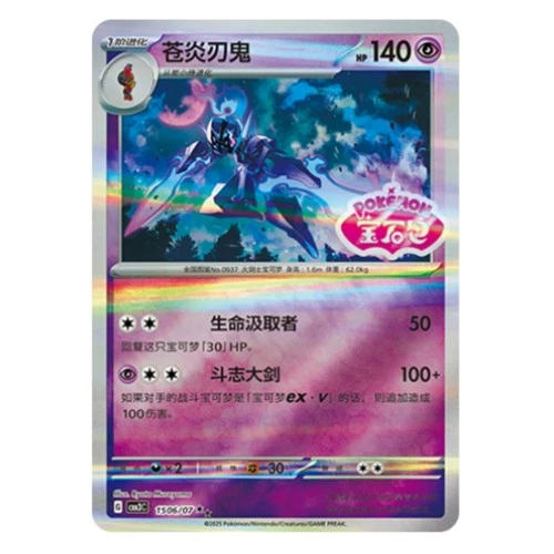 IN STOCK Pokemon S-Chinese Gem Pack Vol.3 CBB3C Exclusive 7Pcs Ceruledge Set NM - Picture 3 of 8
