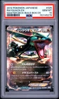 2012 POKEMON JAPANESE MASTER DECK BUILD BOX EX #025 RAYQUAZA EX PSA 10