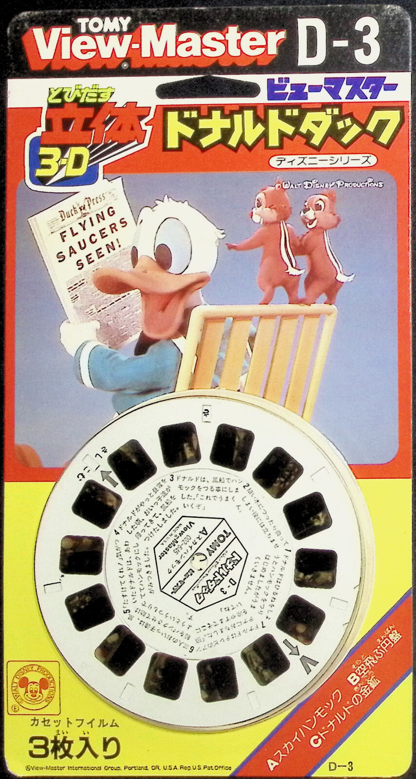 Disney's Donald Duck TOMY 3D View-Master Japanese 3 Reel Packet NEW SEALED