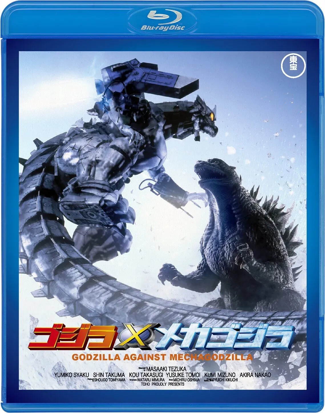 Godzilla x Mechagodzilla Toho Blu-ray Masterpiece Selection From Japan