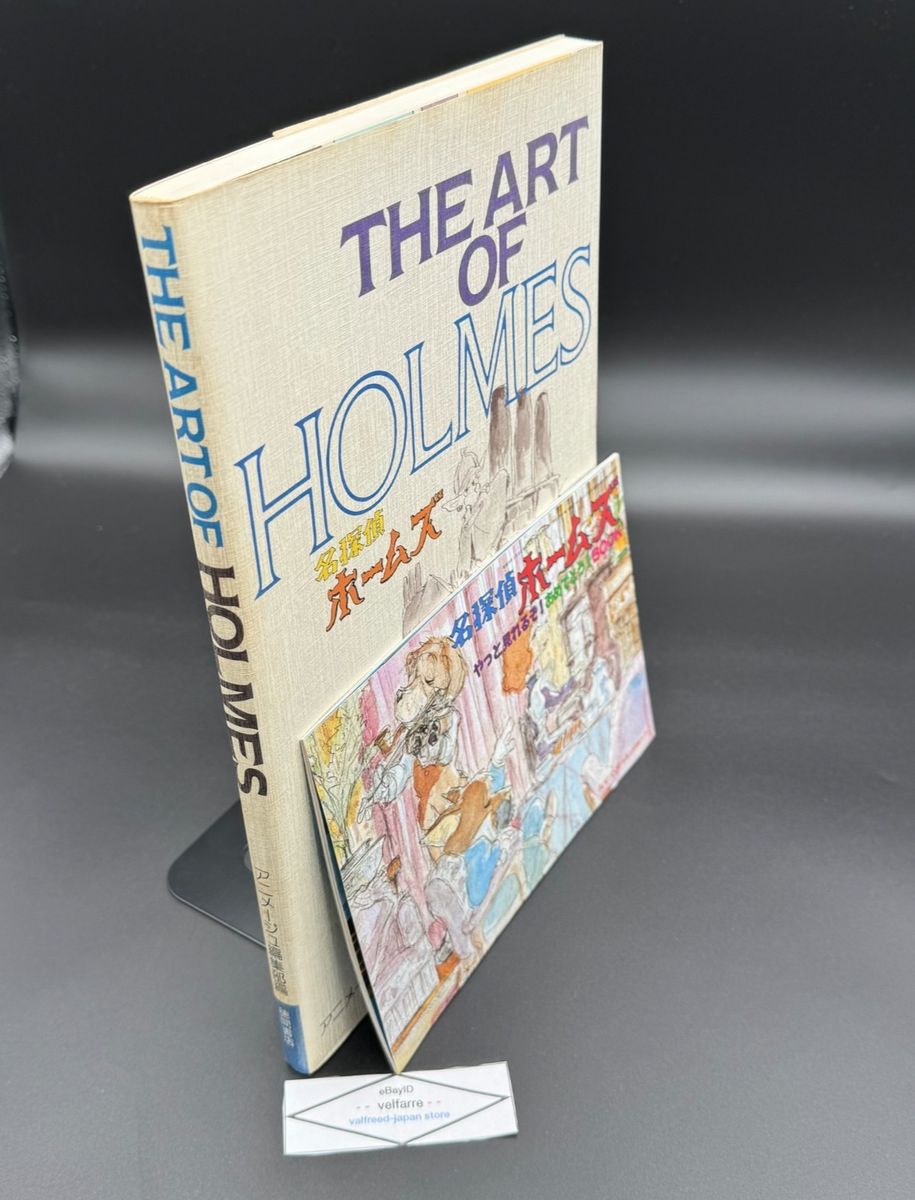 The Art of Holmes Sherlock Hound Studio Ghibli Hayao Miyazaki