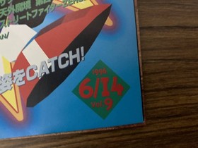 Sega Saturn Magazine 1996/6/14 Vol. 9 Virtua Fighter 3/Knights/Fighting Vipers/V