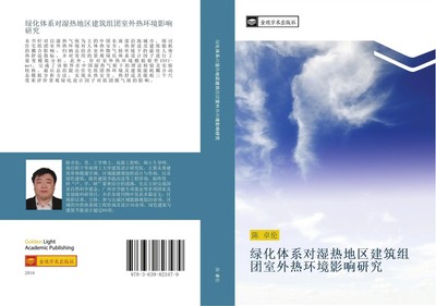 Zhuo Lun Chen | lv hua ti xi dui shi re di qu jian zhu zu tuan shi wai re...