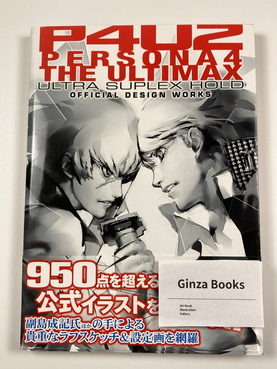 Persona 4 The Ultimax Ultra Suplex Hold Official Design Works Art