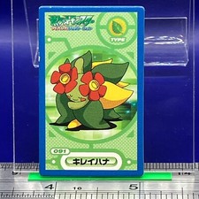 Bellossom Pokemon Menko Card Menco Game TCG Nintendo Vintage Japanese #536
