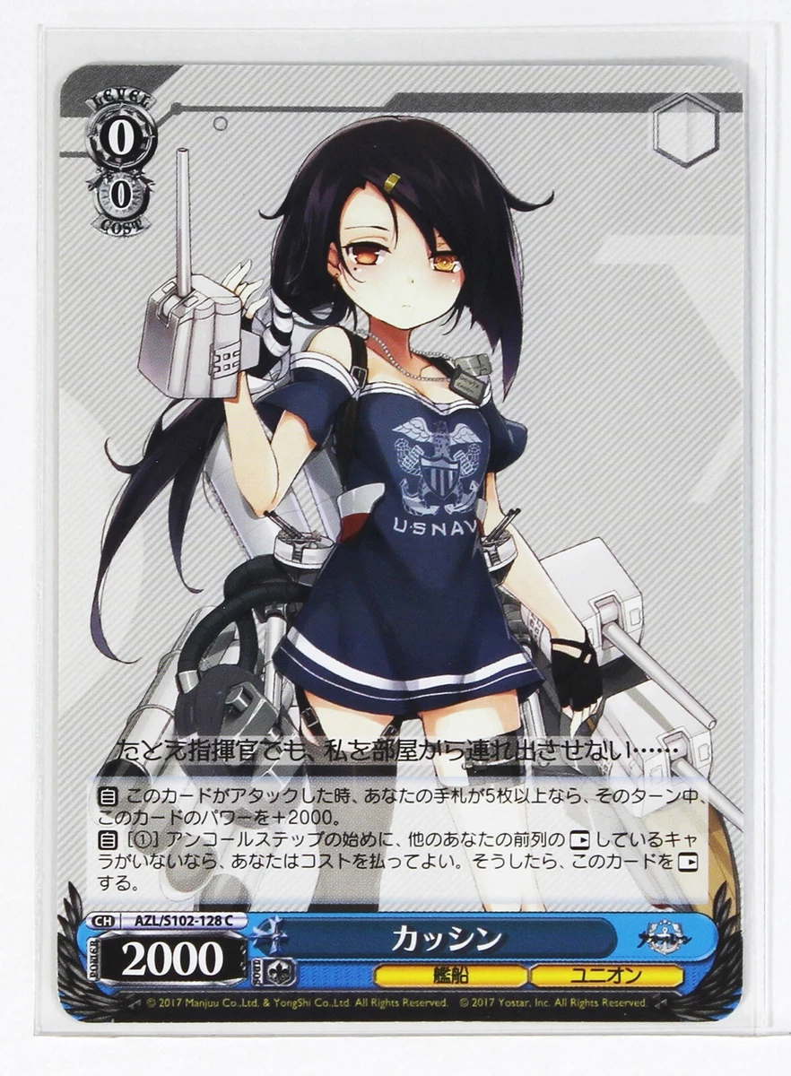 CASSIN AZL/S102-E128 Azur Lane for sale | eBay