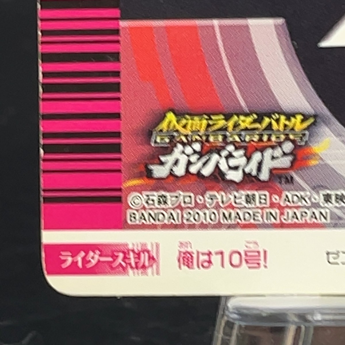 ZX 8-050 Kamen Rider Ganbaride Rare Card TCG Masked Japan ZX 8-050 Kamen Rider Ganbaride Rare Card TCG Masked Japan