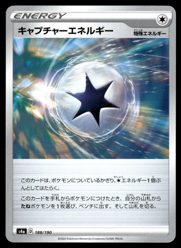 Capture Energy 188/190 Shiny Star V Pokemon Japanese NM