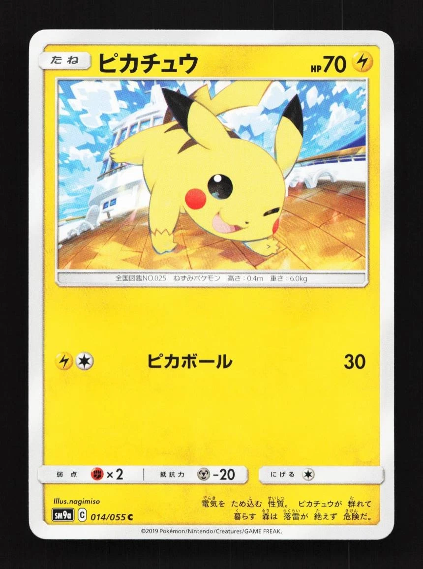 【PSA10】 ピカチュウ ナイトユニゾン ピカボール Pikachu 014/055 Sm9a: Night Unison for sale | eBay