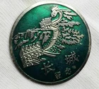 Great Wall of China Souvenir  Lapel Hat Pin Green Background Silver Tone