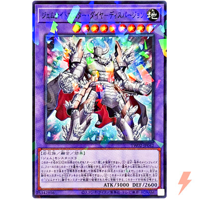 【hoil】 Terminus (ソーサリー) 2枚セット Gem-Knight Master Diamond Dispersion Normal Parallel TW02