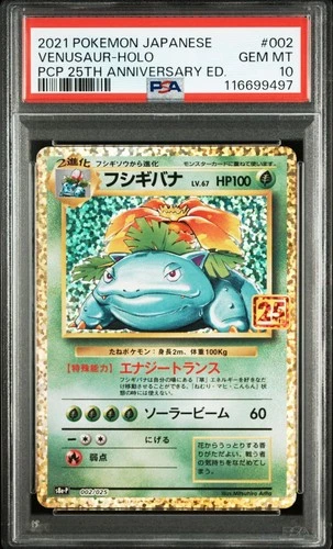 PSA 10 Venusaur 002/025 PROMO 25th Anniversary s8a Japanese Pokemon Card