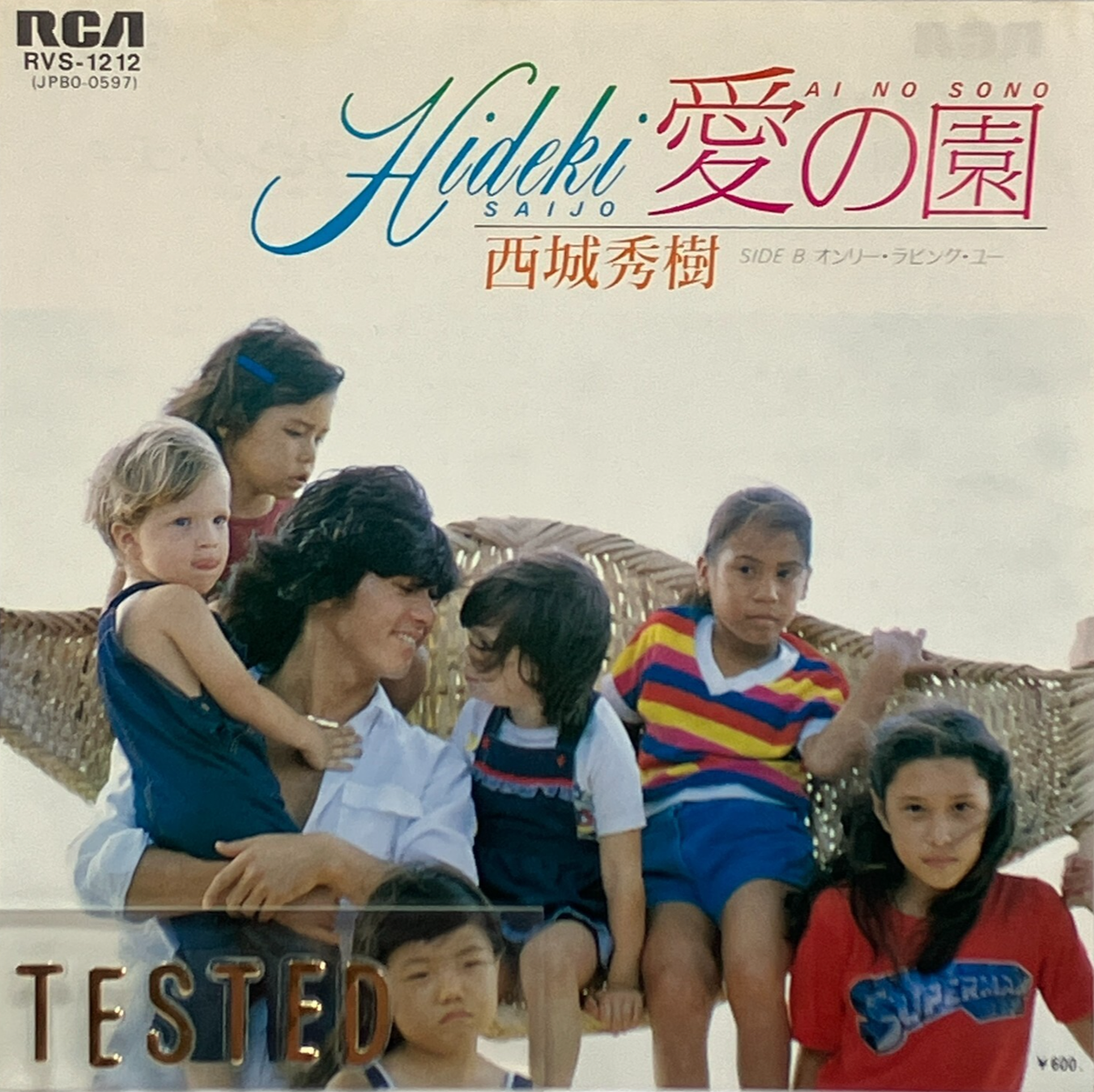 Hideki Saijo 32th Single Ai no Sono Vinyl Record 1980 Japan Pop | eBay