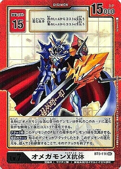 Digimon Card Omnimon X Antibody BT5-111 Parallel P-SEC Japanese
