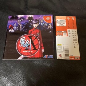 Maken X MAKEN X Dreamcast ATLUS  Japanese version 10a