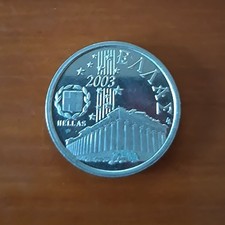 Greece 2003 Commemorative issue Presidency of Council of the European Union -UNC