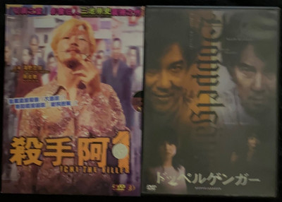 Lot of 2 Japanese Releases; Region 3 DVDs: Ichi the Killer and  Ichi the Killer
