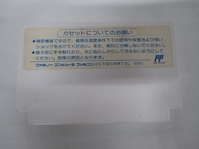 NES -- KERO KERO KEROPPI NO DAIBOUKEN 1 -- Box. Famicom, JAPAN Game. 10888