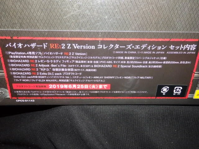NEW PS4 CAPCOM Resident Evil BIOHAZARD RE:2 Z Version COLLECTOR'S EDITION Japan - Image 3 of 4